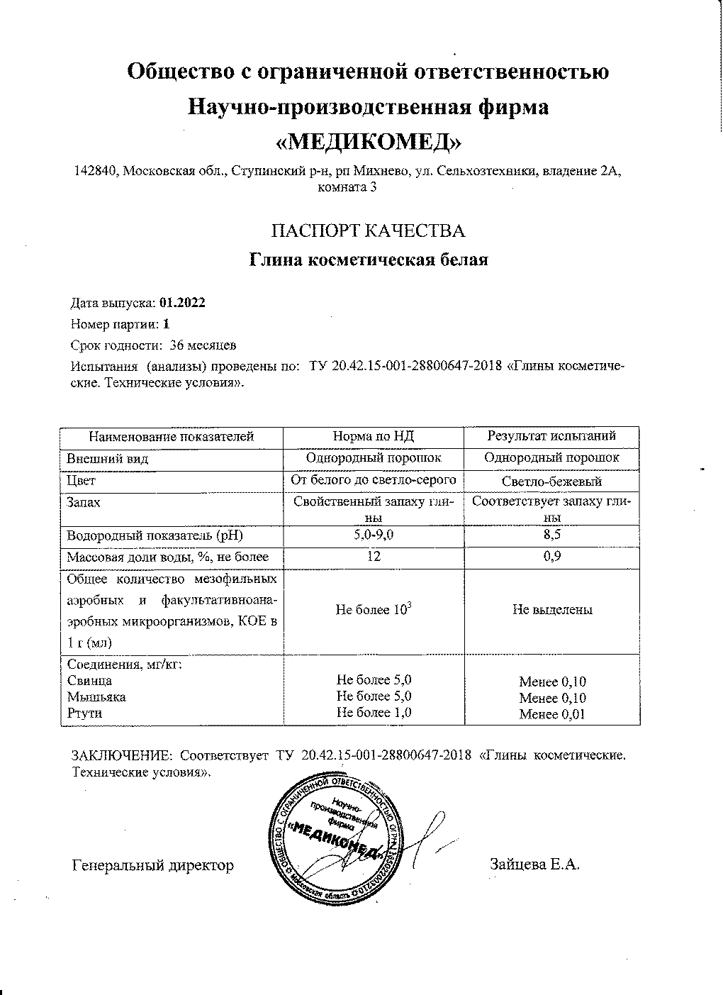 Паспорт №012022